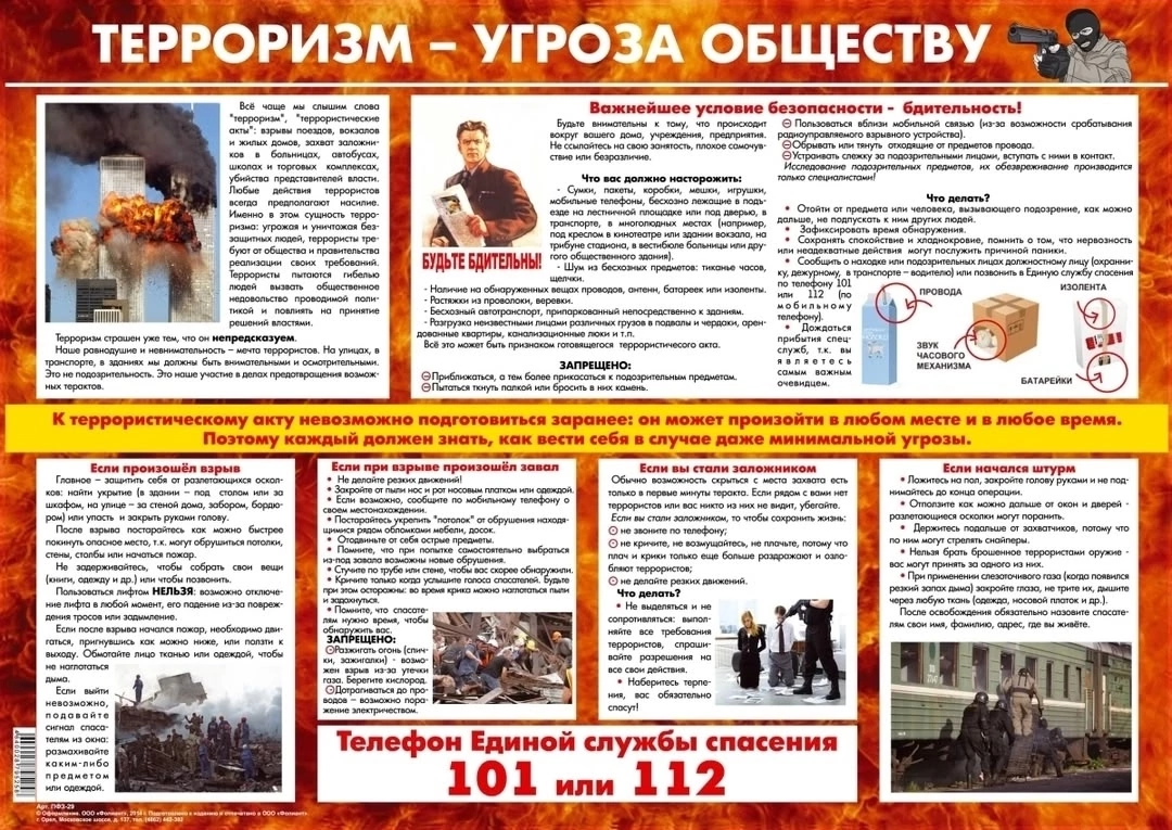 Профилактика терроризма и экстремизма в поселении.