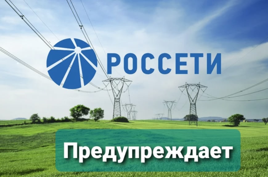 О соблюдении мер безопасности в охранных зонах ВЛ.