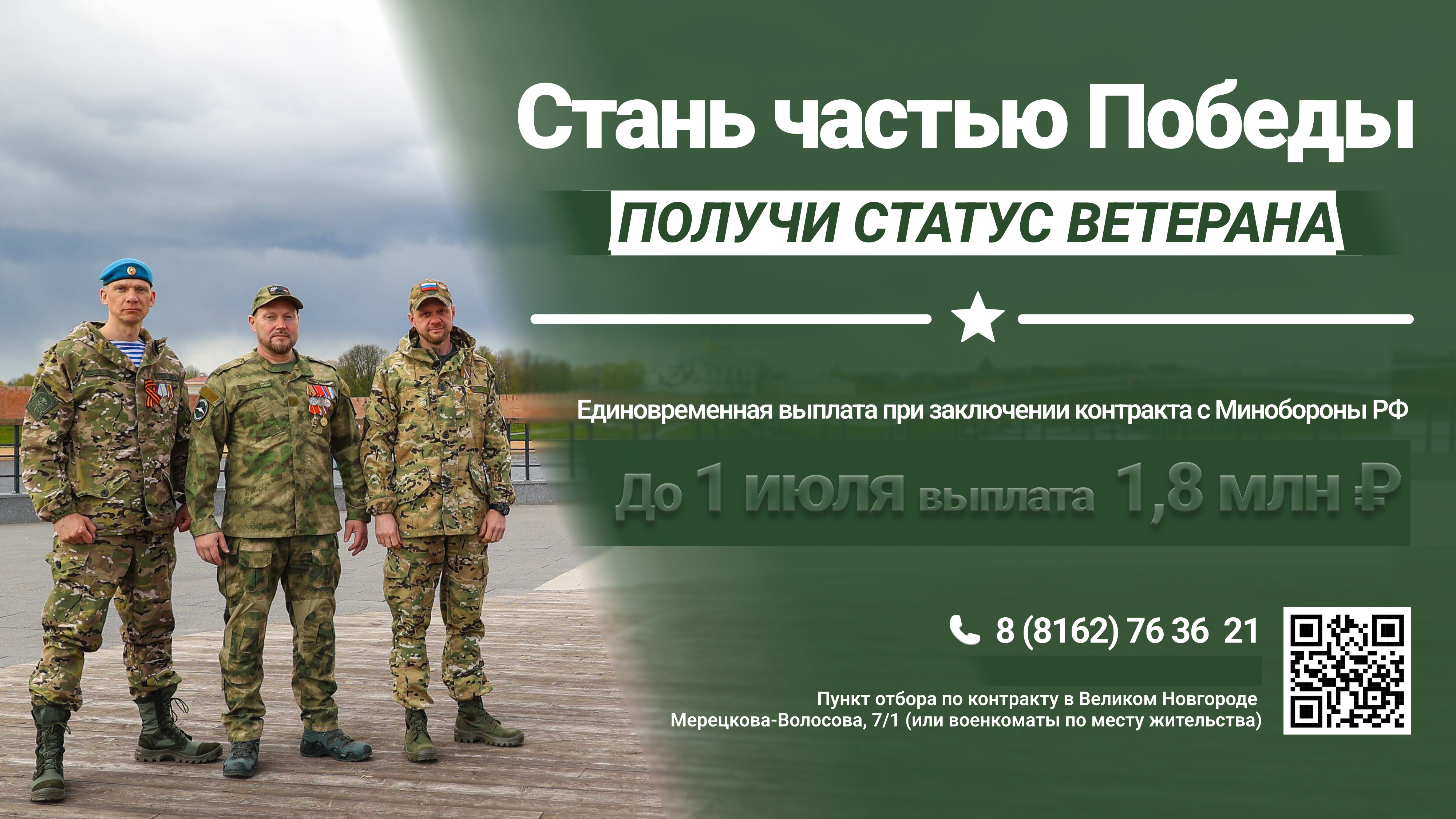 Служба по контракту - ВЫБОР СИЛЬНЫХ!.