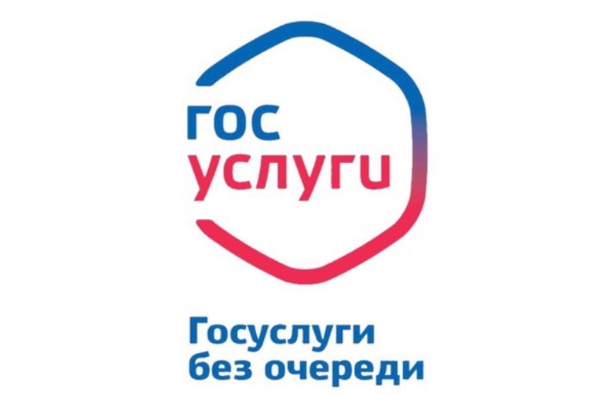 Получить муниципальную услугу «Перераспределение земельных участков» можно в электронном виде через портал Госуслуг.