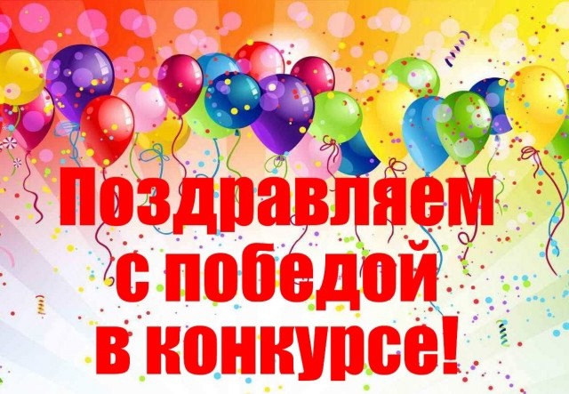 Победители конкурсного отбора проектов ТОС-2025 определены.