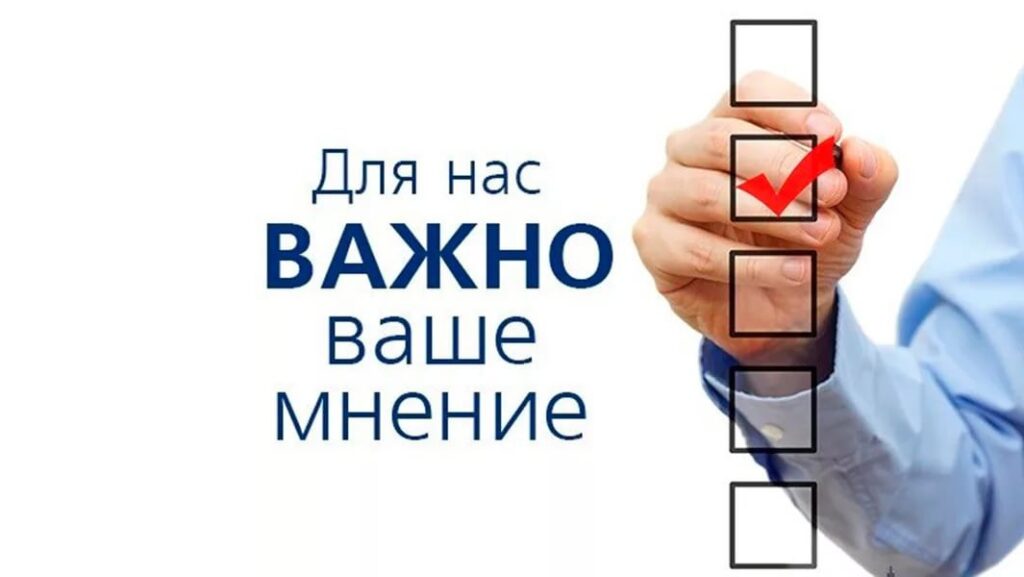 Приглашаем Вас принять участие в анонимном социологическом опросе о жизни в Новгородской области..