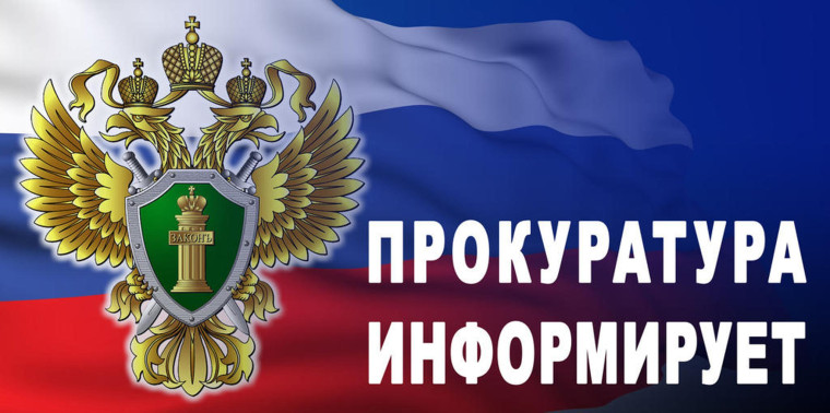Прокуратурой Чудовского района организована «горячая линия» по вопросам проведения мероприятий по предотвращению паводков и защите пострадавших граждан. Прокуратурой Чудовского района организована «горячая линия» по вопросам проведения мероприятий по предотвращению паводков и защите пострадавших граждан.